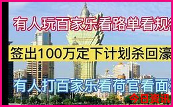 澳彩走势